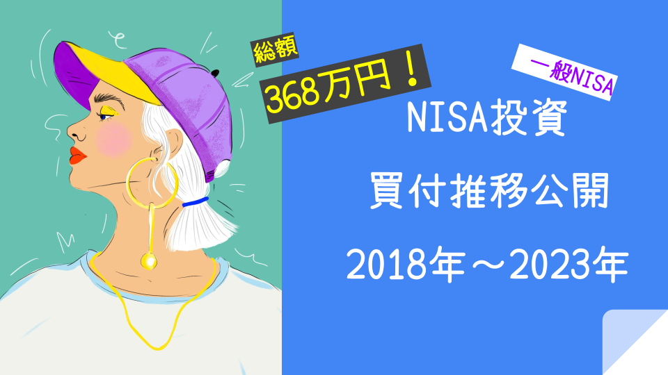 2023-01-nisanisa-20182023