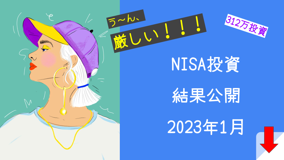 2023-01-nisas-5nisa