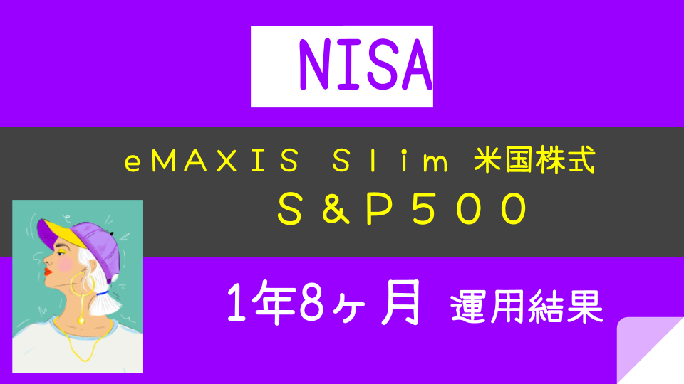 NISA SP500only1216