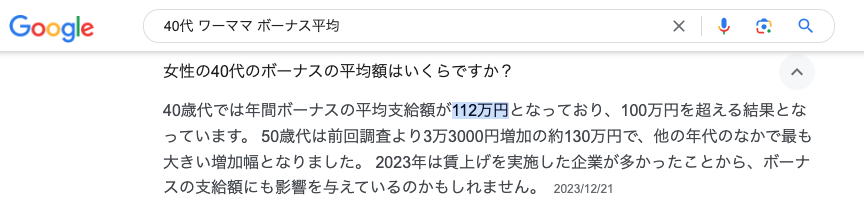 Google先生曰く